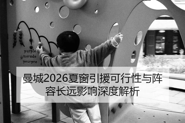 man-cheng-xia-chuang-yin-yuan-ke-xing-xing-yu-zhen-rong-chang-yuan-ying-xiang-shen-du-jie-xi-2-361.jpg